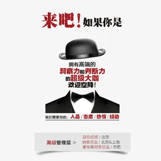 招聘海报素材免抠