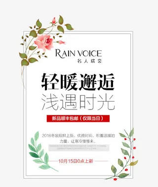 轻暖邂逅浅遇时光免抠