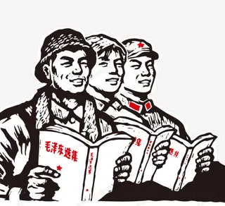 人民公社读毛主席选集免抠