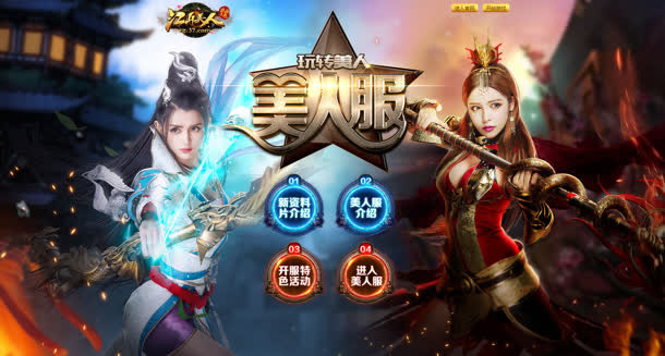 手绘江山美人人物创意免抠