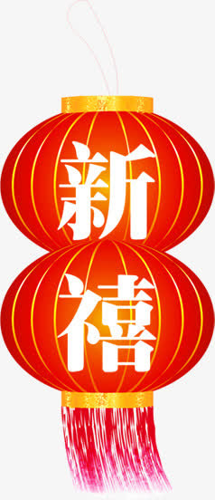 新年灯笼海报设计免抠