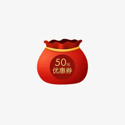 手绘卡通红包优惠券免抠
