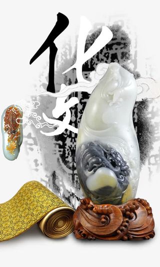 玉器中国风元素免抠