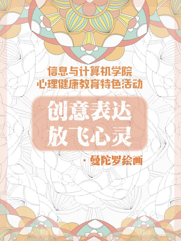 创意表达放飞心灵素材背景