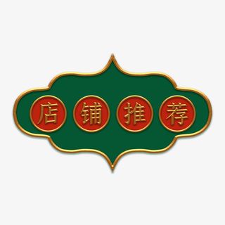 电商促销复古金边立体标题框寥免抠