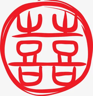 红色中国风双喜剪纸免抠