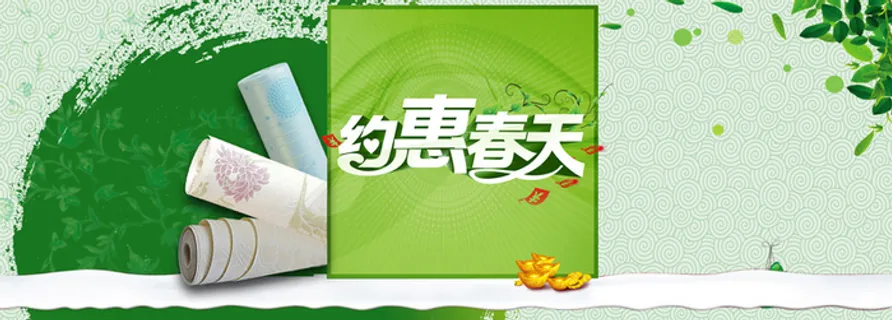 约惠春天创意banner背景高清