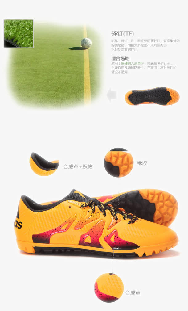 adidas阿迪达斯足球鞋免抠