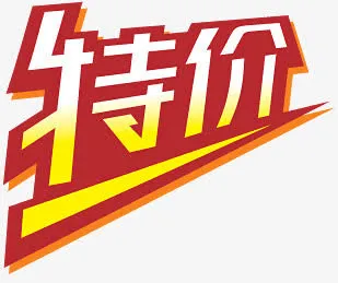 淘宝小图标淘宝热卖标签免抠