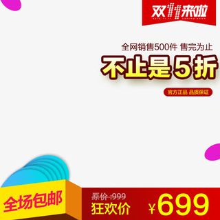不止是5折免抠