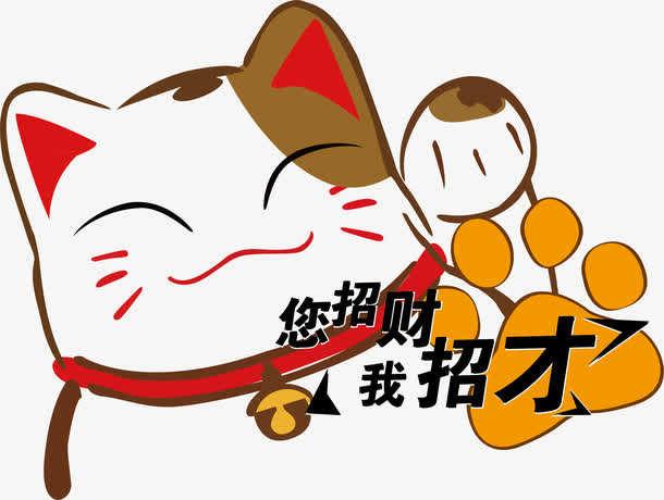 招聘海报字体设计免抠