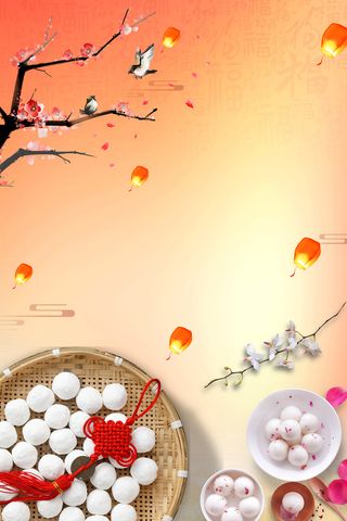 元宵节吃汤圆节日海报高清