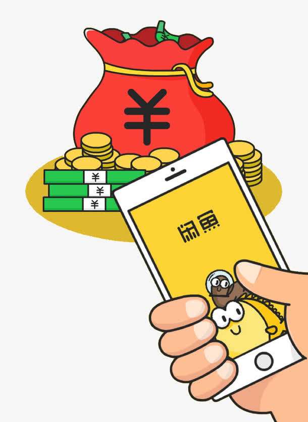 闲鱼免抠