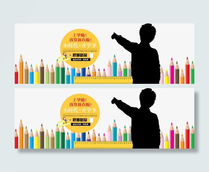 淘宝秋季童装新品免抠