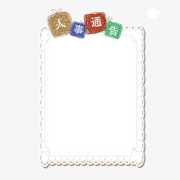 矢量卡通展示板通告栏免抠