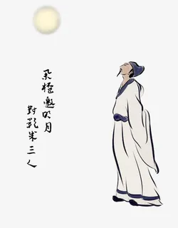 诗仙李白免抠标签元素