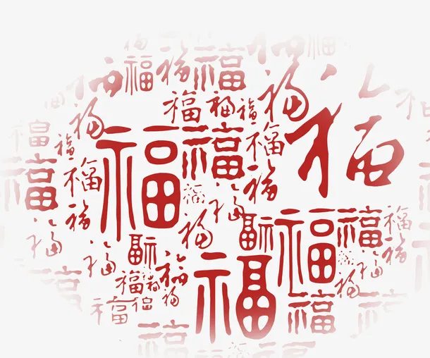 中式福字底纹素材免抠