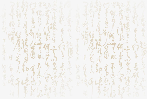 毛笔字海报背景毕业