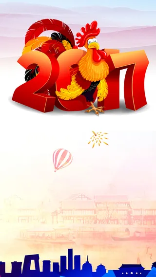 元旦新年H5背景高清