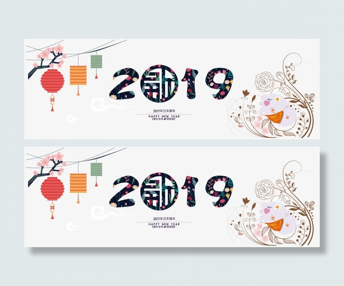 矢量猪年素材免抠