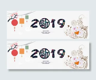 矢量猪年素材免抠