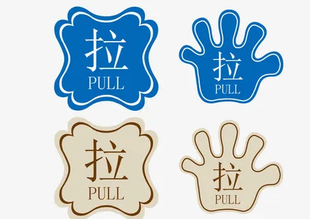 门贴免费下载免抠