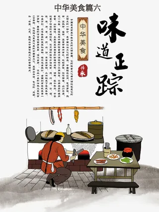 中国风人物免抠