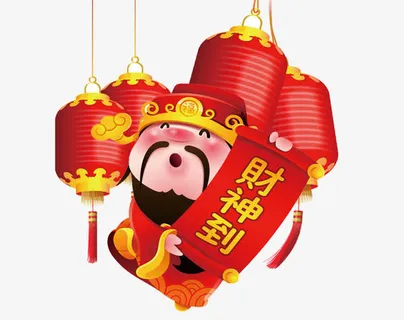 年财神到海报免抠