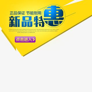 淘宝主图设计免抠