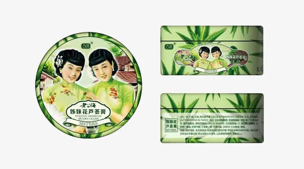 老上海姊妹花雪花膏免抠