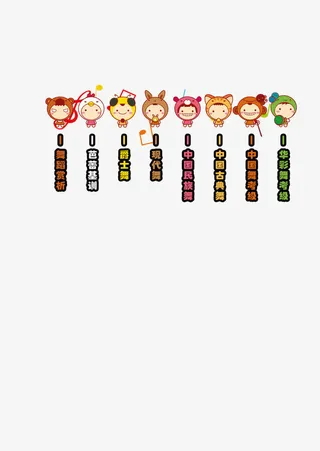 少儿舞蹈学校招生海报psd素材免抠