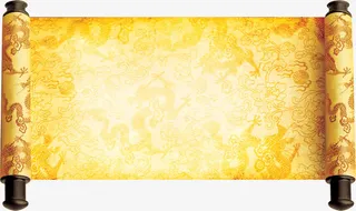 中秋节黄色龙纹书卷免抠