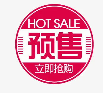 淘宝价格图标免抠