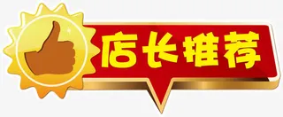 创意推荐标签免抠