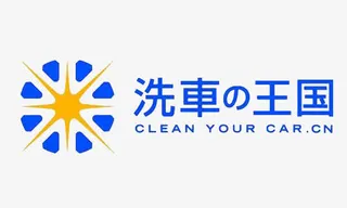 汽车蓝色卡通洗车PNG免抠