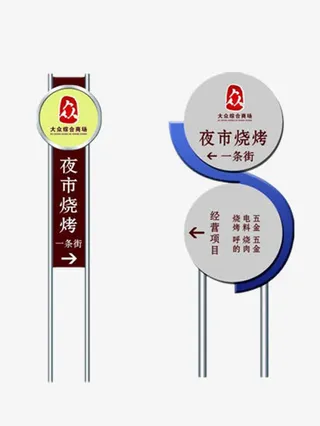 夜市烧烤一条街路引牌免抠
