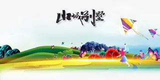 春天手绘人物风筝蝴蝶免抠