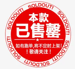 标签免抠