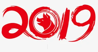 2019漂浮元素字体免抠字体元素