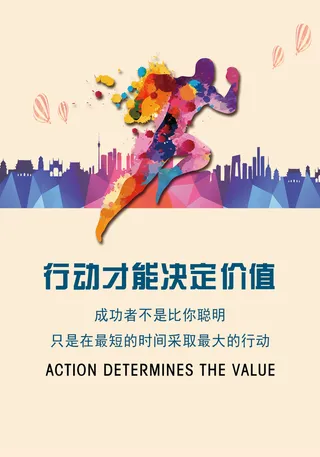 行动力商务人物背景高清