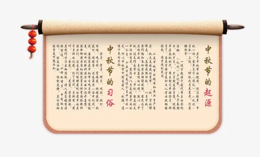 中秋节文案免抠