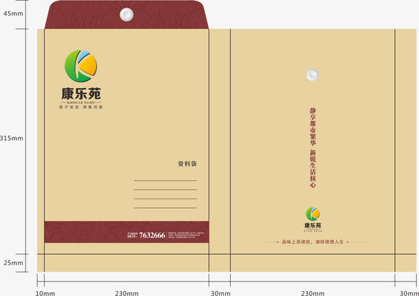 档案袋png元素免抠