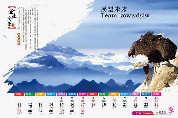 台历模版下载免抠