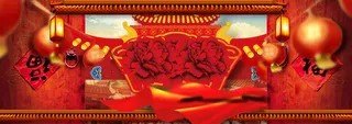 中式传统年货节红色海报背景高清