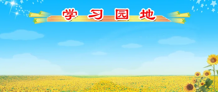 学习背景高清