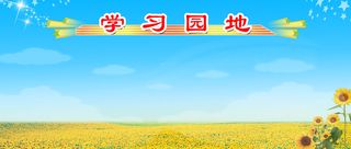 学习背景高清