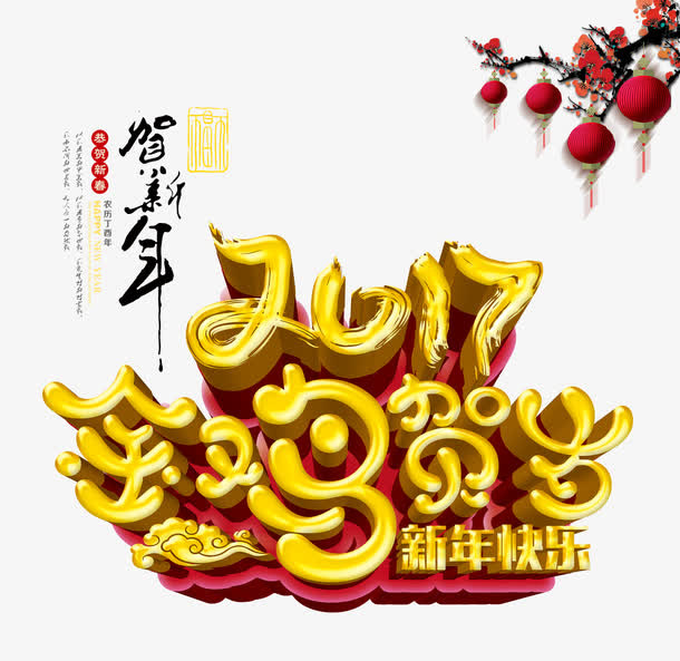 新春金鸡贺岁宣传海报素材免抠