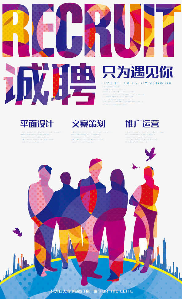 诚聘免抠