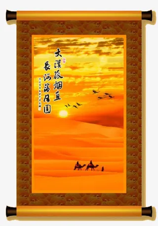 古代诗词挂轴免抠