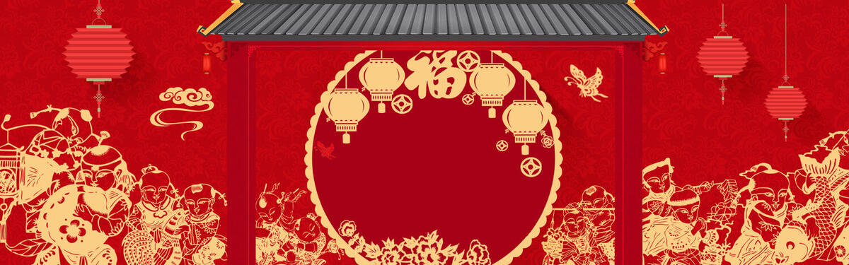 春节大气中国风红色淘宝海报背景高清